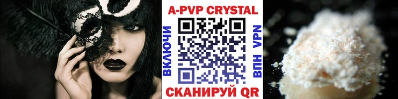 Alpha PVP крисы CK Тбилисская