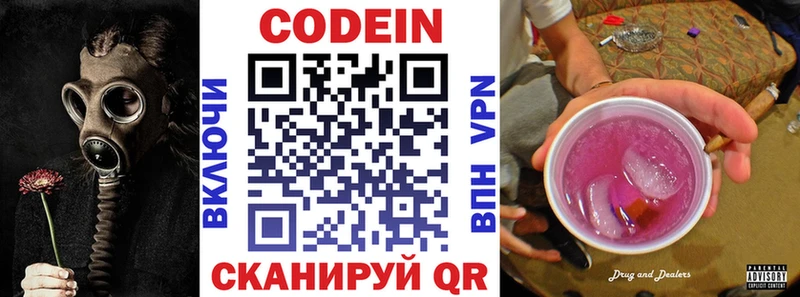 хочу наркоту  Тбилисская  Codein напиток Lean (лин) 