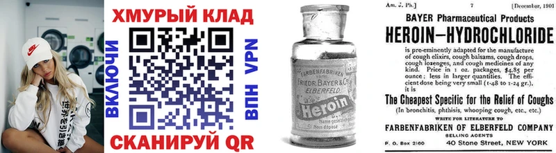 Героин хмурый  как найти наркотики  Тбилисская 