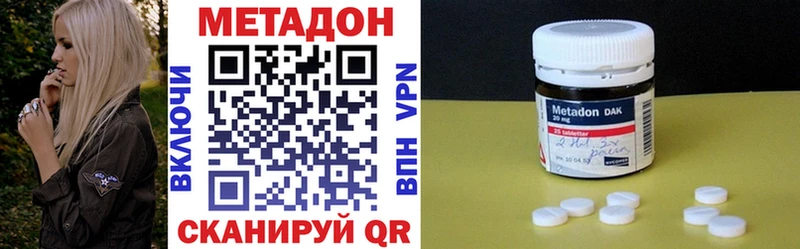 МЕТАДОН белоснежный  цены   Тбилисская 