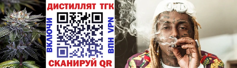 ТГК жижа  где продают наркотики  Тбилисская 